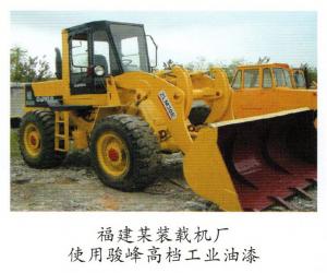 福建某裝載機(jī)廠