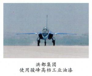 洪都集團(tuán)