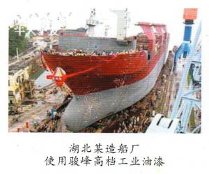 湖北某造船廠