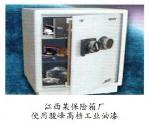 江西某保險(xiǎn)箱廠