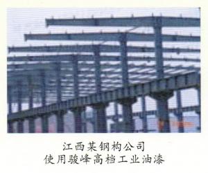 江西某鋼構(gòu)公司