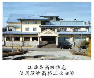 江西某高級(jí)住宅