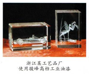 浙江某工藝品廠