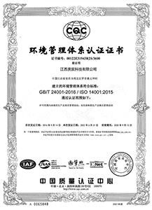 環(huán)境管理體系認(rèn)證證書