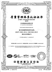 質(zhì)量管理體系認(rèn)證證書