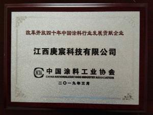 貢獻(xiàn)企業(yè)