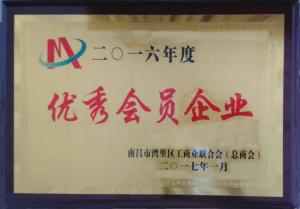 優(yōu)秀會(huì)員企業(yè)